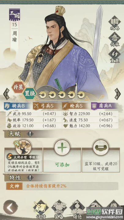 一号军团官方版截图3
