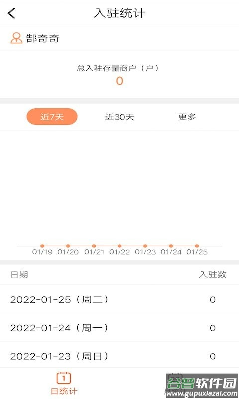 口袋零钱营销官方版截图3