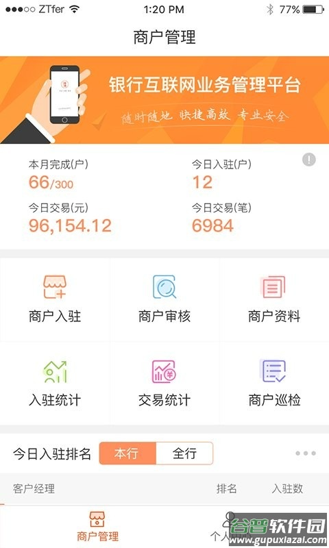 口袋零钱营销官方版截图4