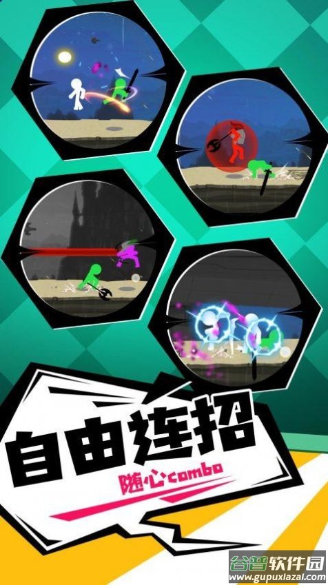火柴人一击毙命游戏下载安装截图3
