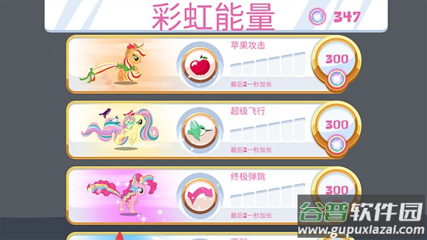 小马宝莉彩虹跑将官方正版