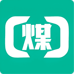 煤商云app最新版v3.5.402