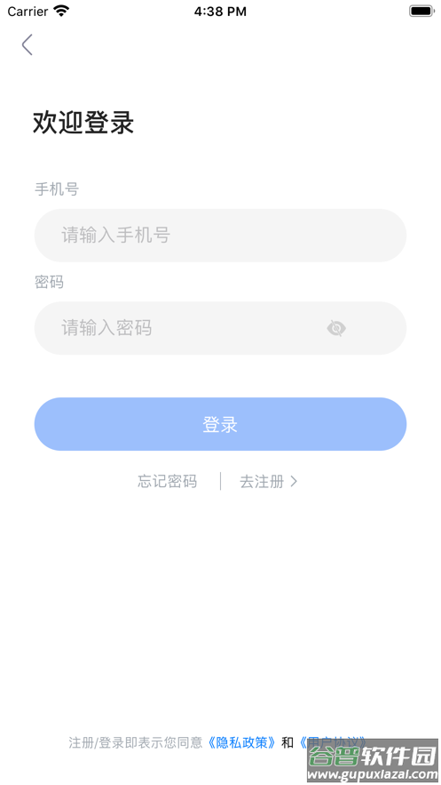 兴为公考软件截图2