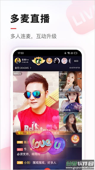 vv音乐截图3