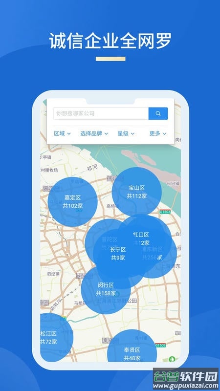 车信盟查保险记录下载 车信盟app