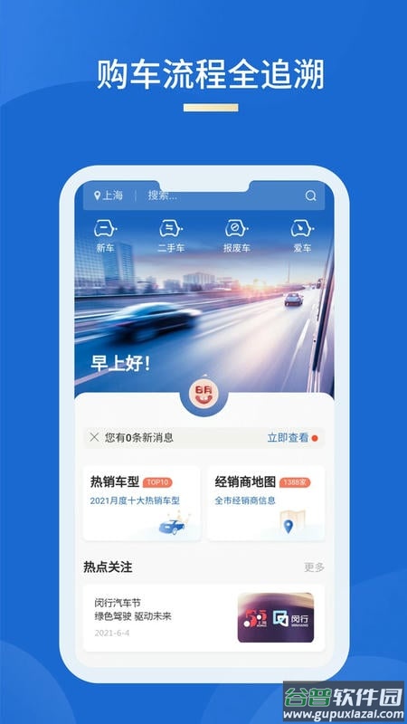 车信盟查保险记录截图1