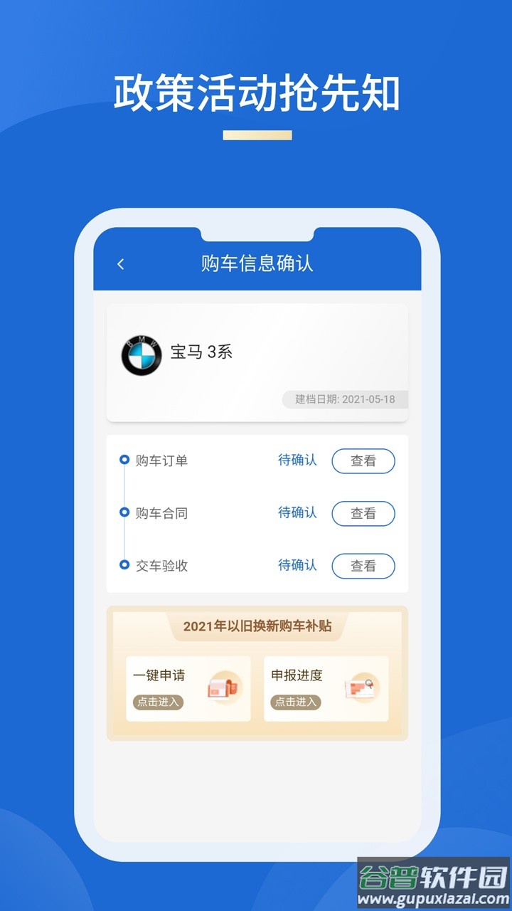 车信盟查保险记录截图2