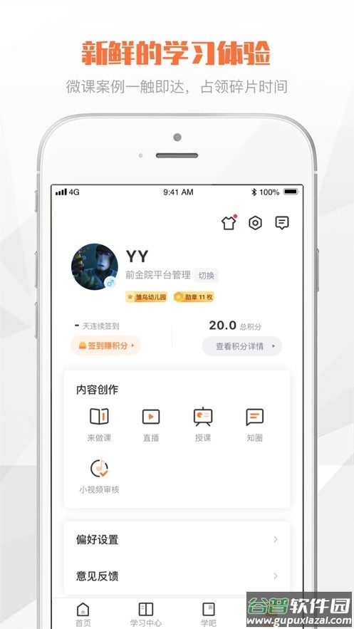 登塔学苑最新版 登塔学苑app官方版下载