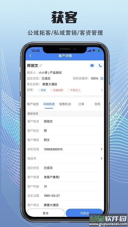 宴荟佳手机版截图3