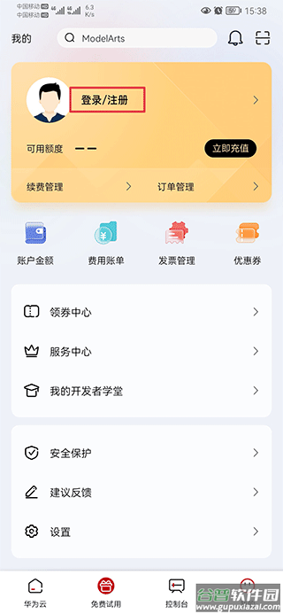 华为云app