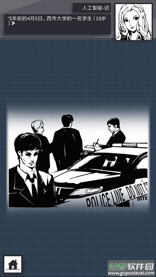 织言辨语手游下载截图4