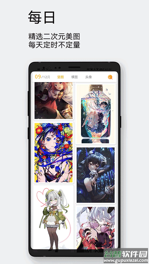 每日漫图app截图2