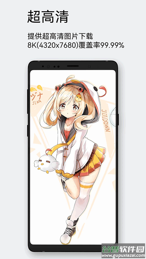 每日漫图app截图3