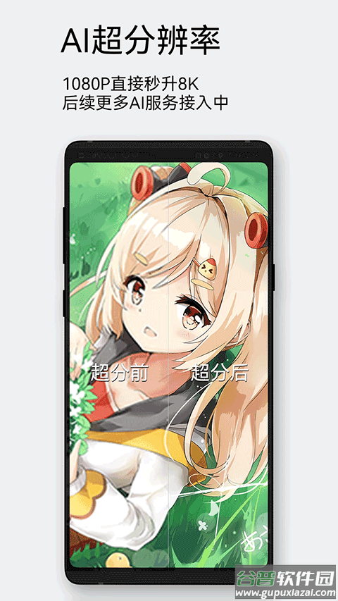 每日漫图app截图4