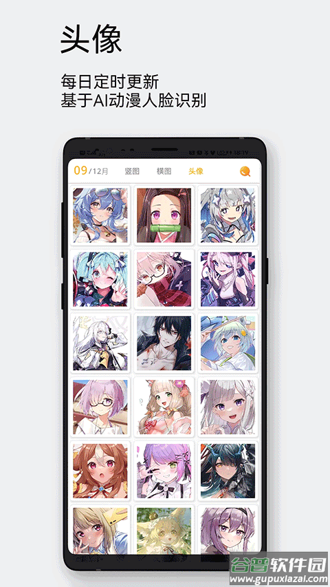 每日漫图app截图5