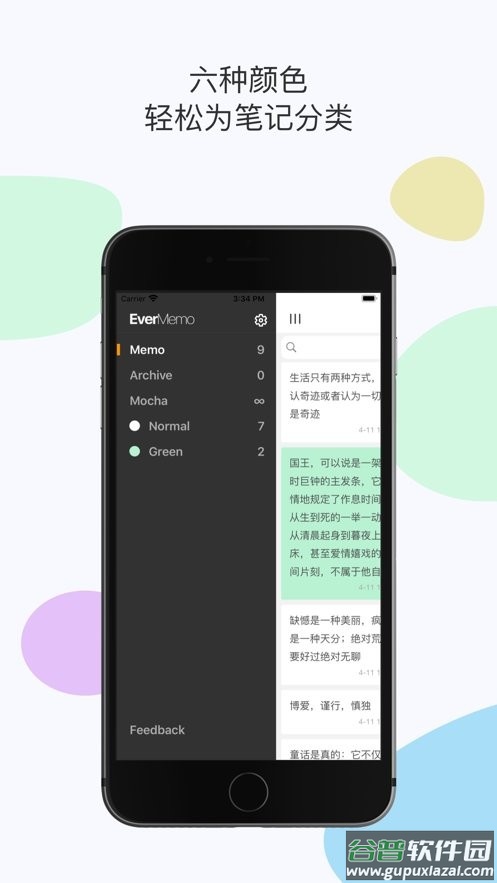 EverMemo最新版截图2