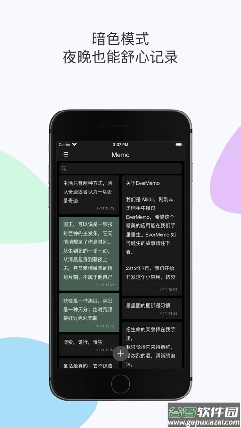 EverMemo最新版截图3