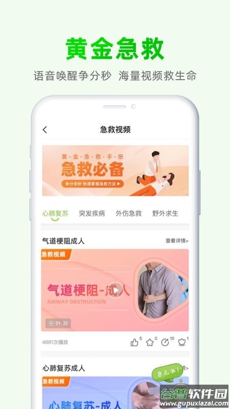 泽桥医生app截图1