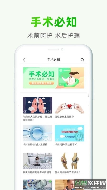 泽桥医生app截图3