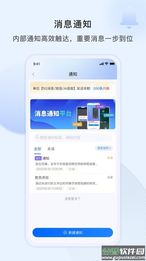 小翼办公最新版截图1
