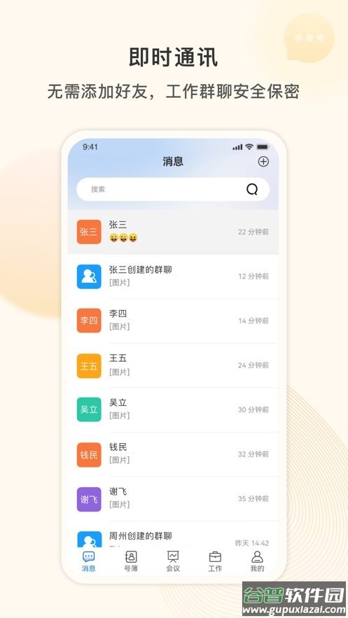 小翼办公最新版截图2