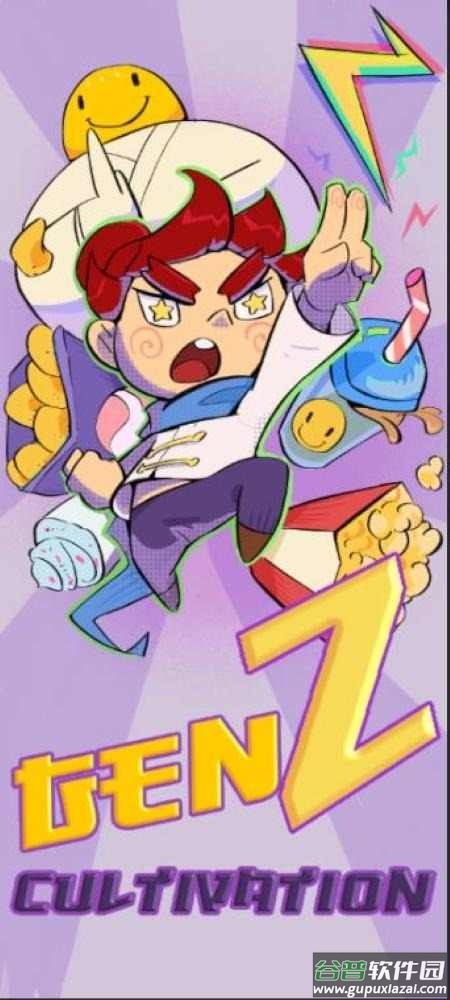 Z世代修炼者游戏截图2