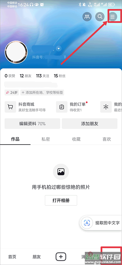 抖音放映厅app最新版
