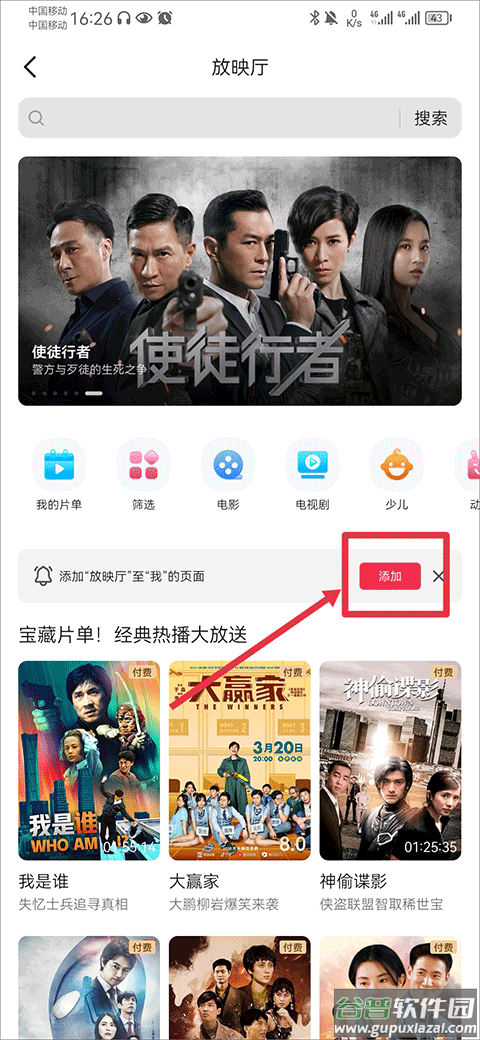 抖音放映厅app最新版
