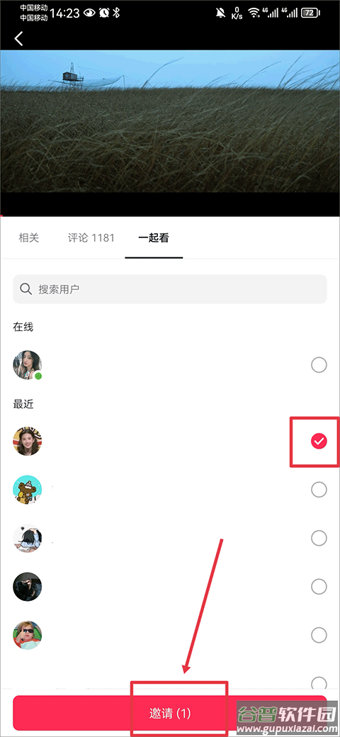 抖音放映厅app最新版