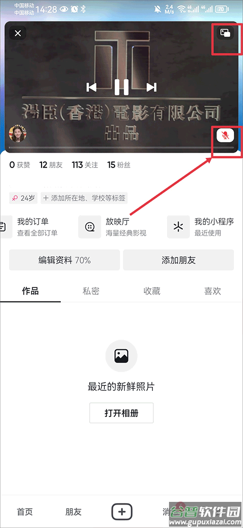抖音放映厅app最新版