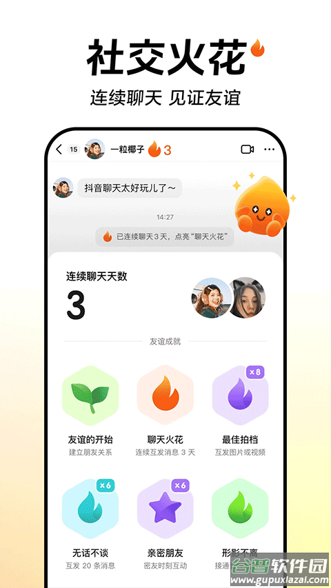 抖音放映厅app最新版截图1