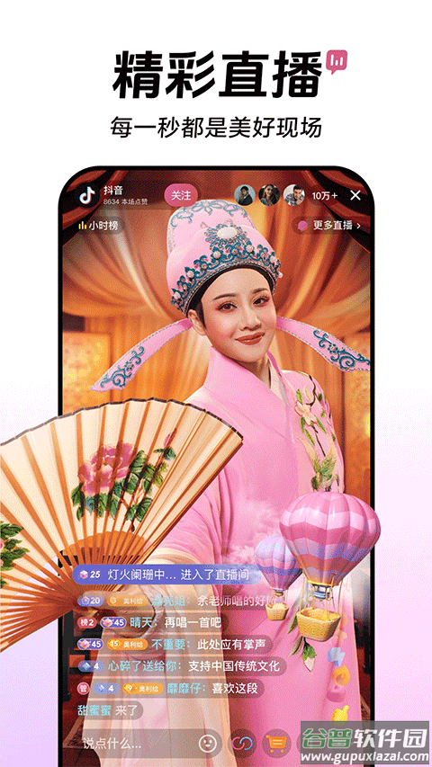 抖音放映厅app最新版截图4