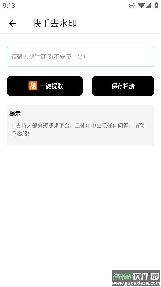 橘子工具app截图2