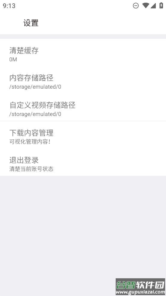 橘子工具app截图3
