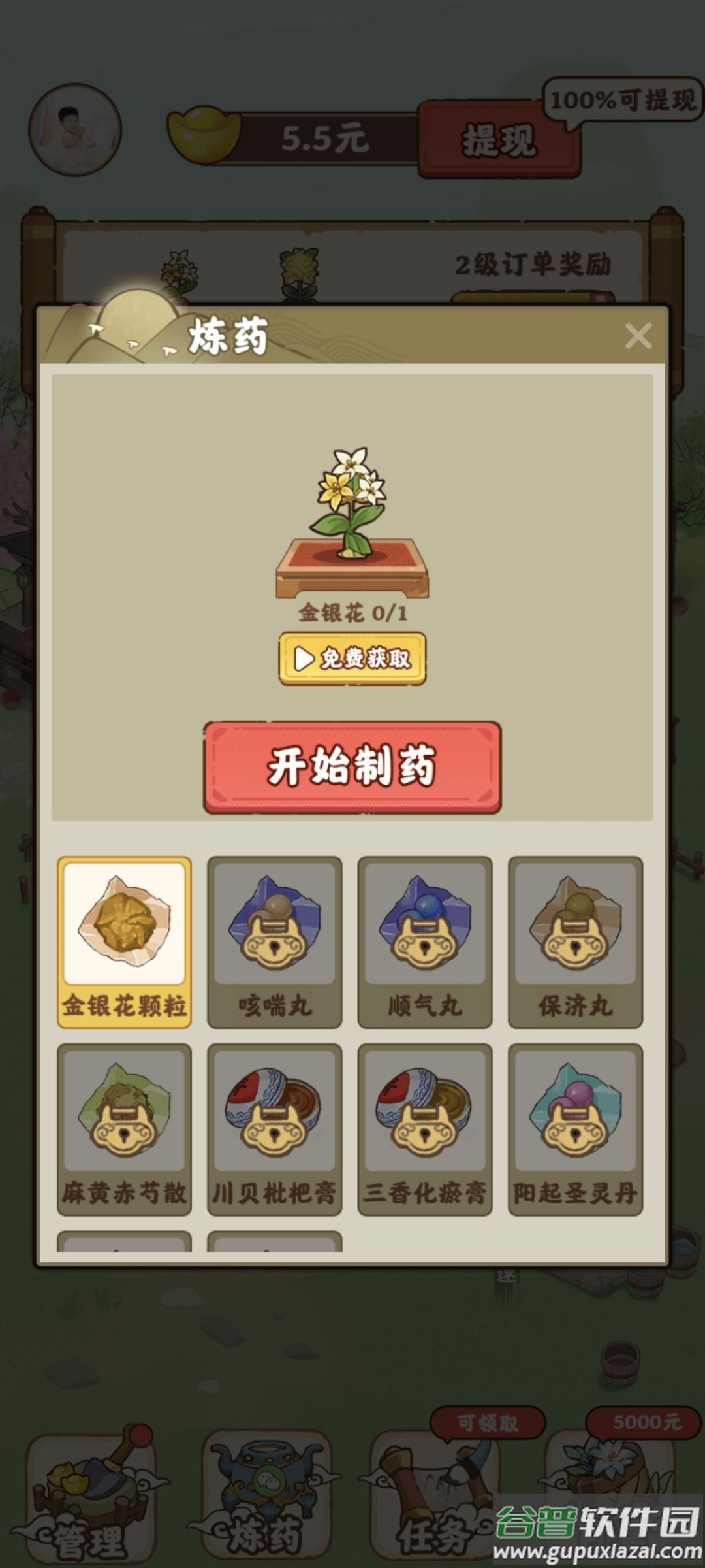 全民庄园截图2