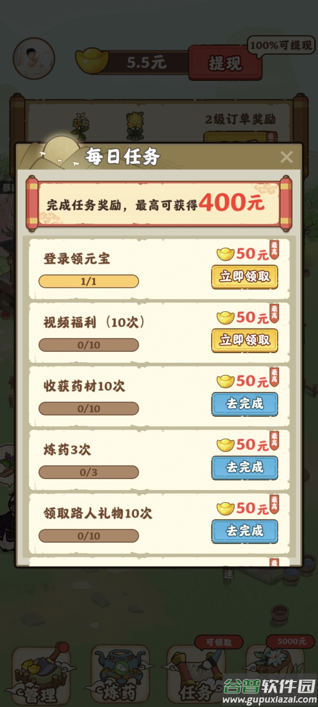 全民庄园截图3