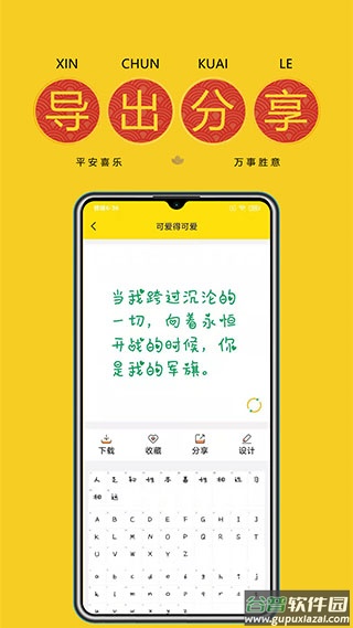 手机免费字体软件截图2