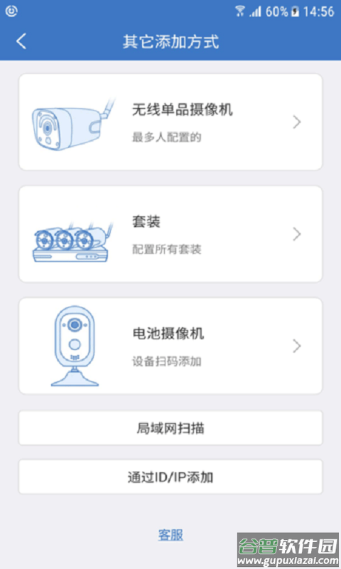 夜鹰智联app下载