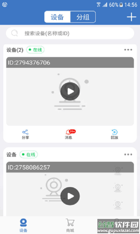 夜鹰智联摄像头截图1