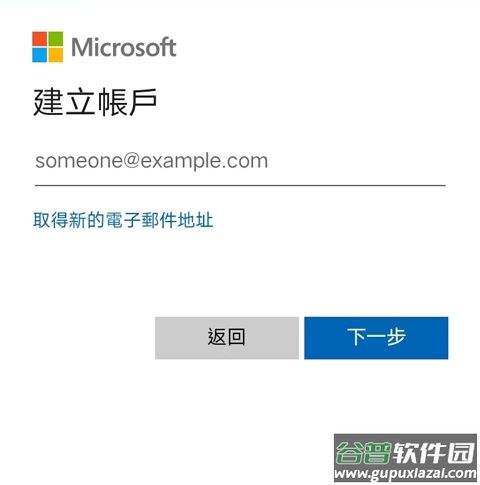 微软邮箱app官方最新版