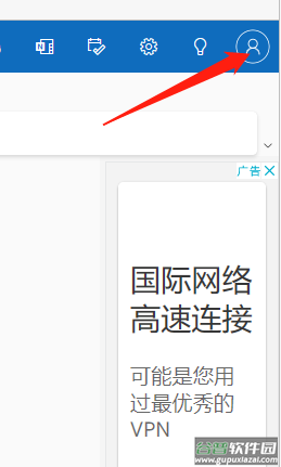 微软邮箱app官方最新版