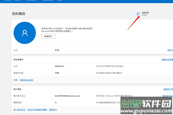 微软邮箱app官方最新版