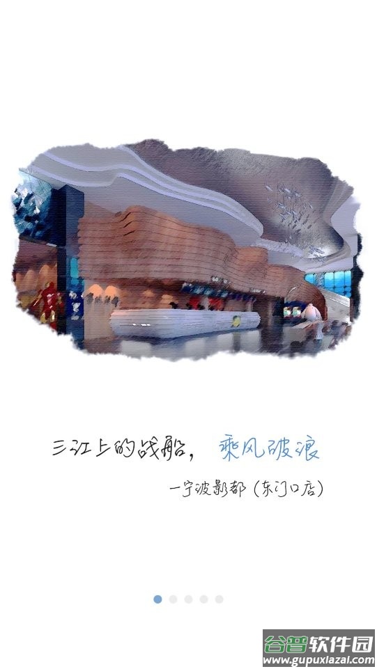 宁波影都手机版截图2