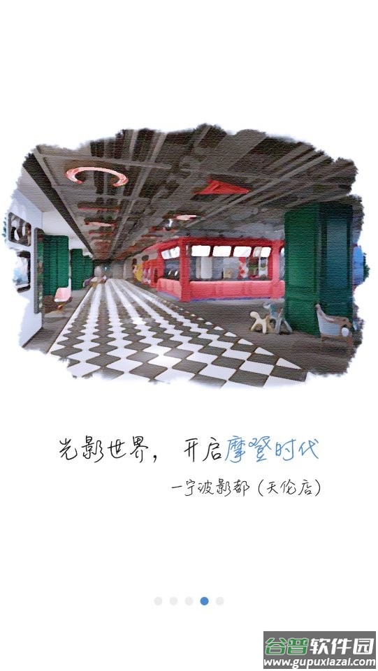 宁波影都手机版截图3