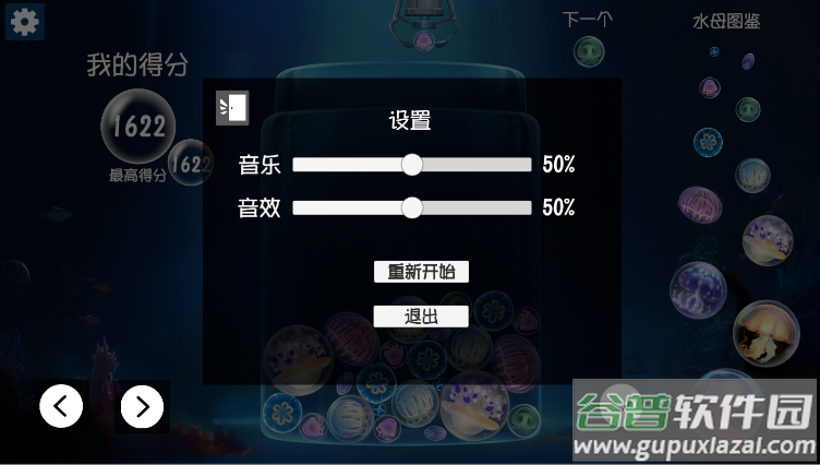合成大水母