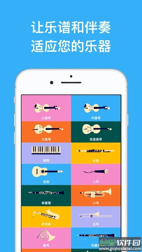 知音律手机版 知音律app下载
