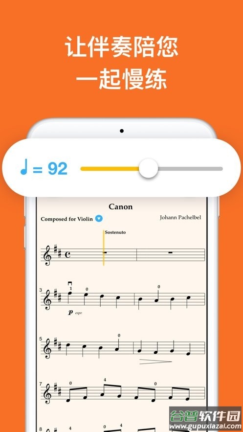 知音律手机版截图1