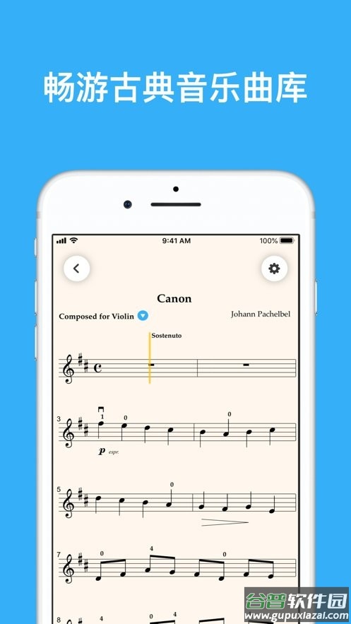 知音律手机版截图2