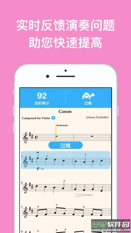 知音律手机版截图3