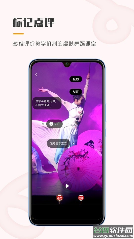 育舞教师端手机版截图1